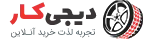 یدک یوز